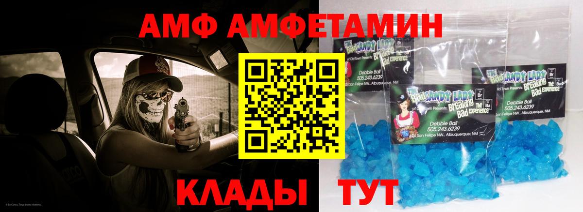 Амфетамин  Вход с VPN  Унеча  Амфетамин  Amphetamine Розовый 