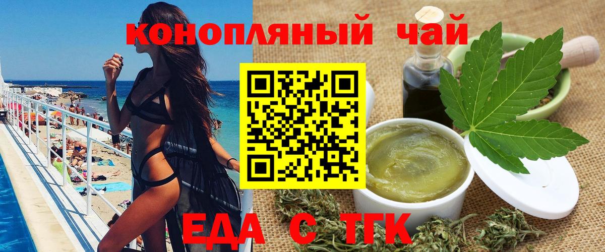 Унеча  Cannafood конопля  Вход с VPN 