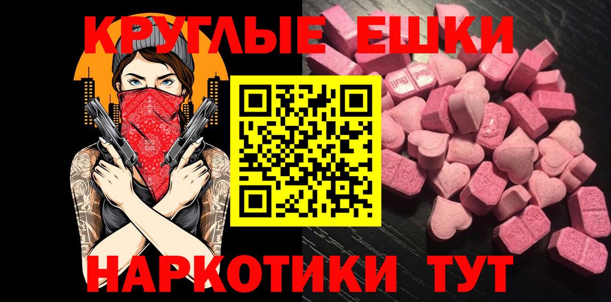 как найти закладки  Экстази Philipp Plein  Экстази  Ecstasy Cube  OMG ТОР  Унеча  Вход с VPN 