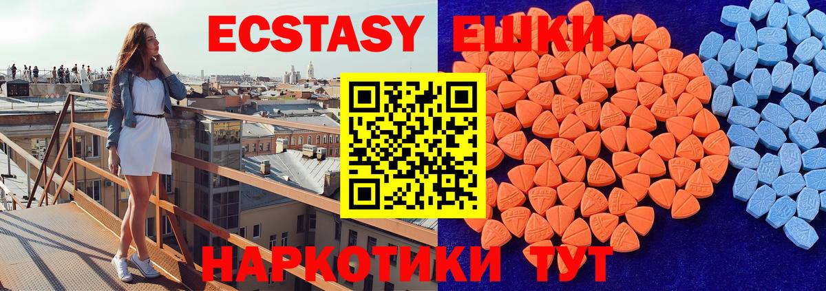 Ecstasy mix Унеча