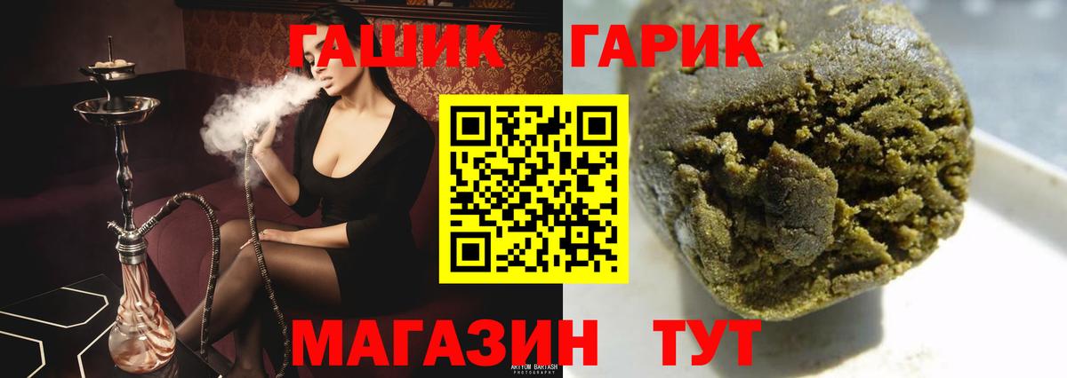 ГАШ индика сатива Унеча