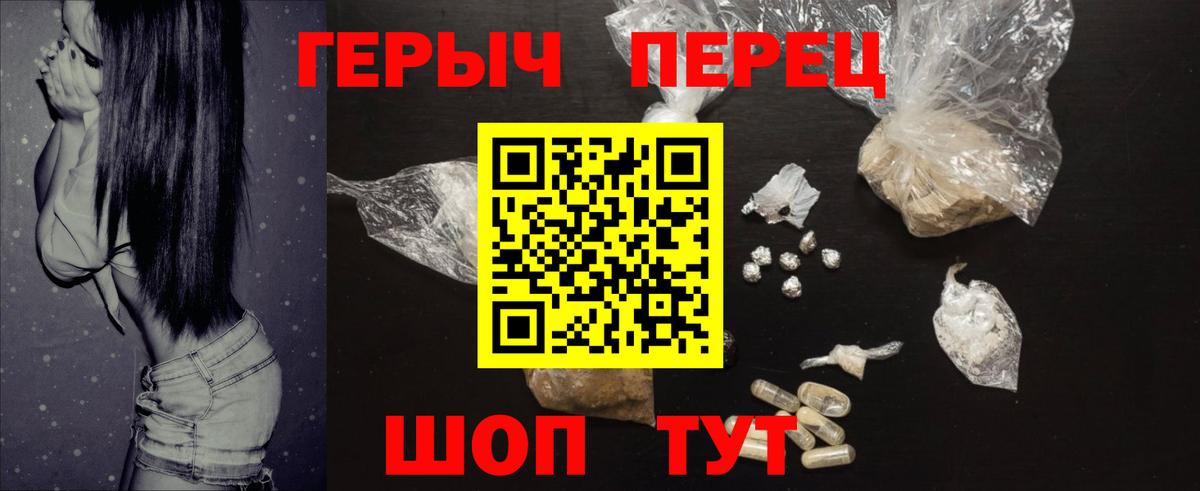 ГЕРОИН Heroin Унеча