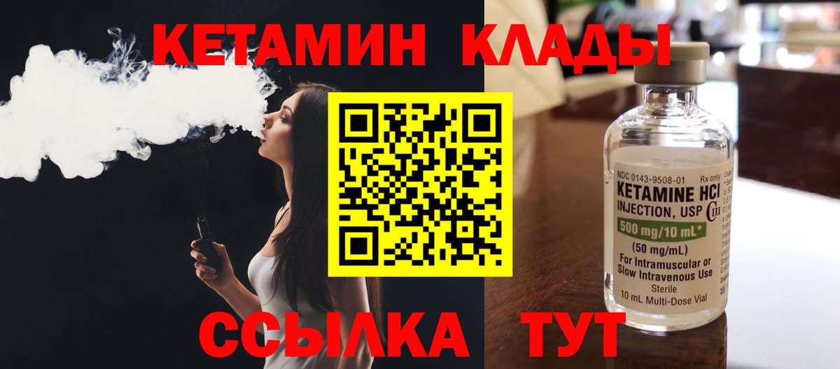 Кетамин VHQ  Вход с VPN  Кетамин ketamine  Унеча 