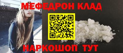 меф Краснознаменск