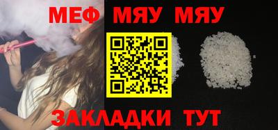 меф Краснознаменск