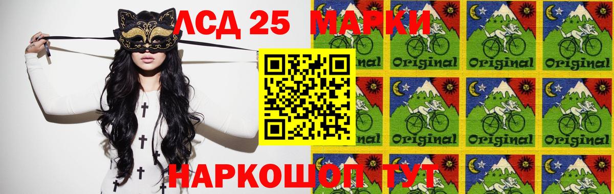 ЛСД экстази  LSD-25 экстази ecstasy  Унеча  Вход с VPN  LSD-25 экстази ecstasy 