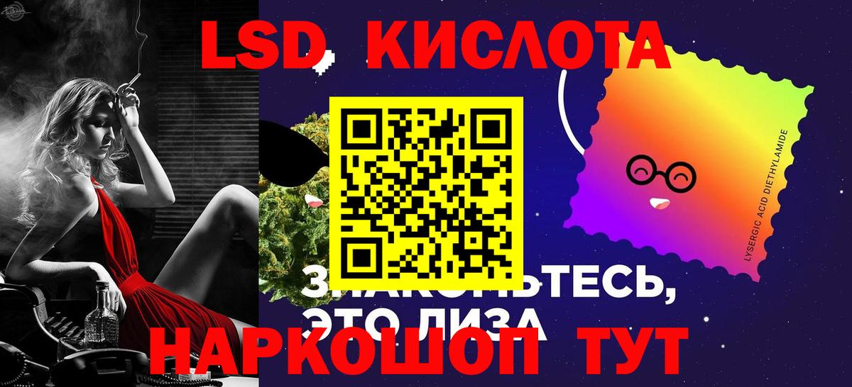 LSD-25 экстази кислота Унеча