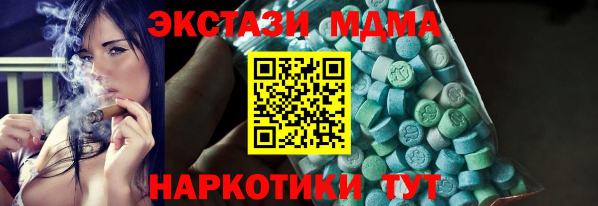 Унеча  МДМА молли  Вход с VPN  MDMA  МДМА кристаллы 