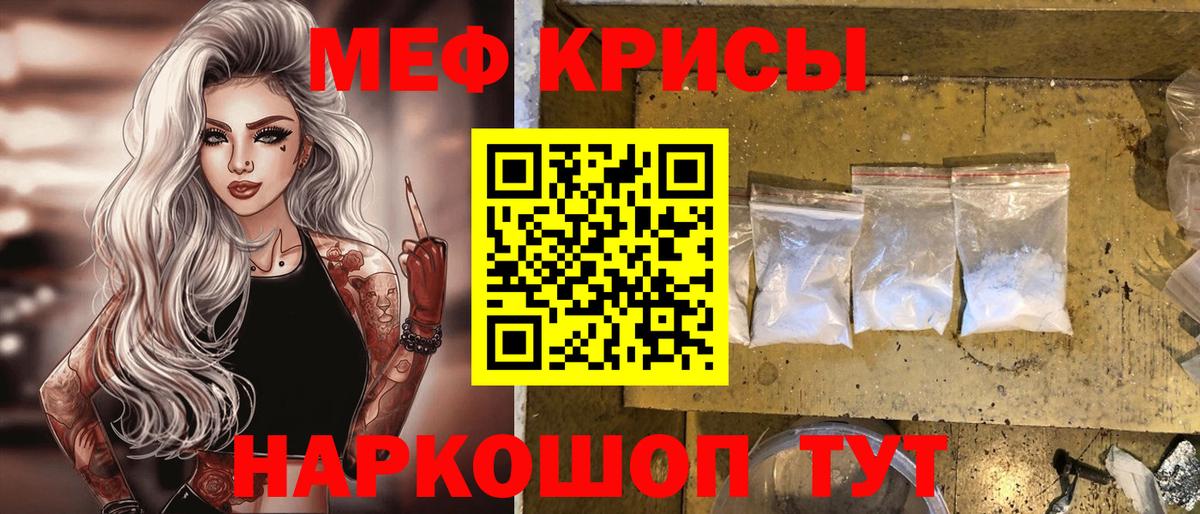 Мефедрон мука  Вход с VPN  даркнет сайт  Мефедрон 4 MMC  Унеча 