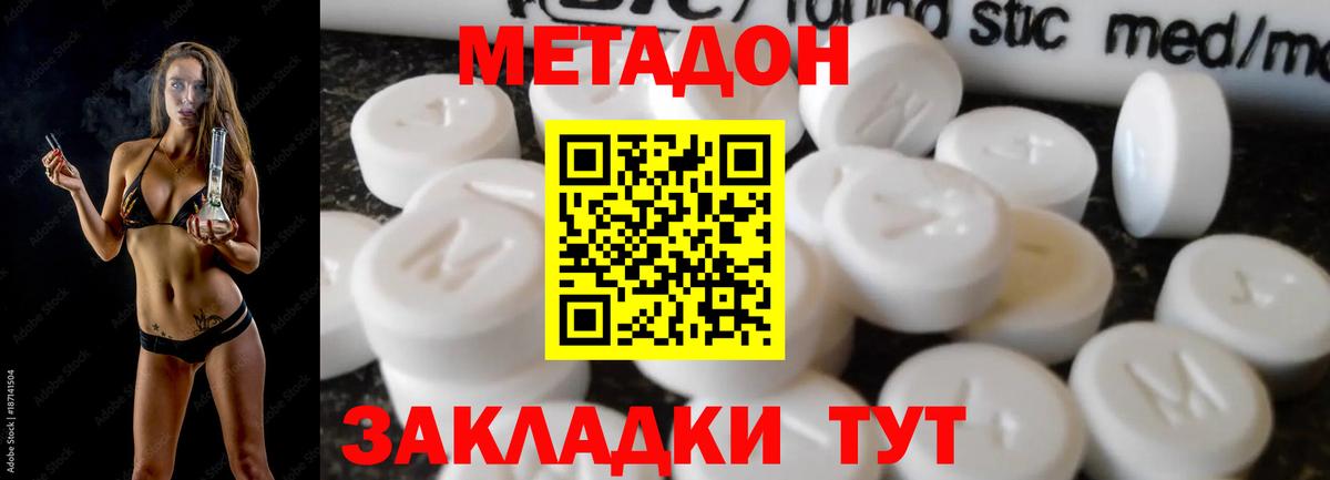 Метадон мёд  Вход с VPN  Унеча 