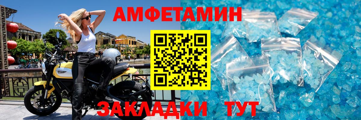 Первитин пудра Унеча