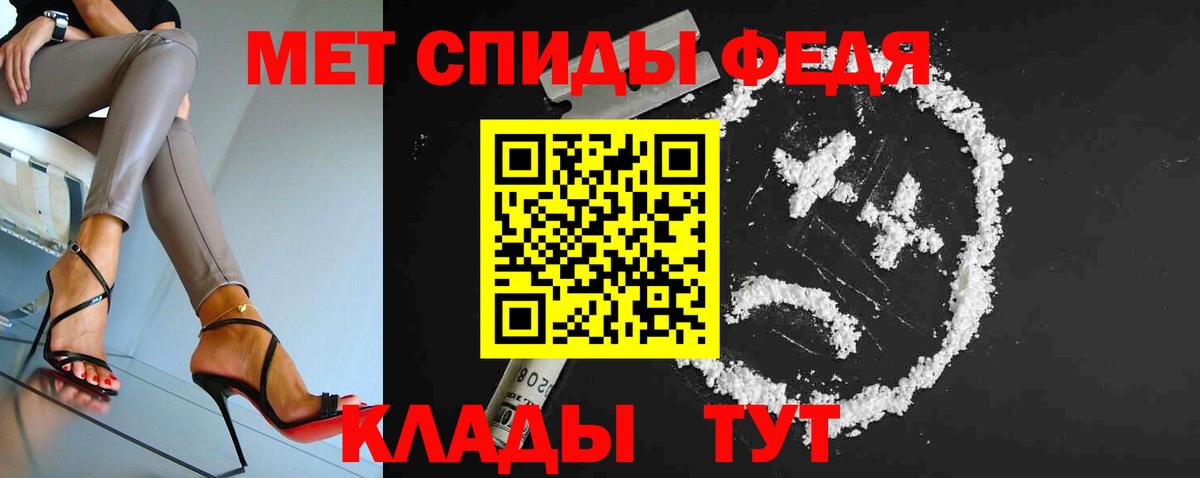 МЕТАМФЕТАМИН Methamphetamine  Вход с VPN  Унеча 