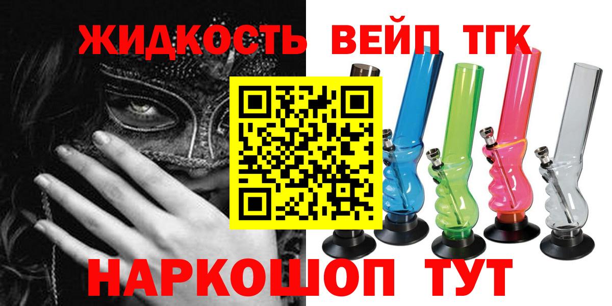 ТГК концентрат  Вход с VPN  ТГК гашишное масло  Унеча 