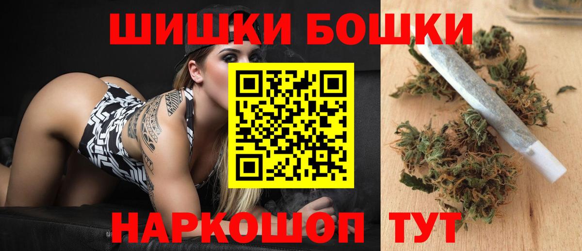 МАРИХУАНА White Widow Унеча